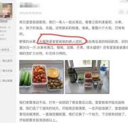 医生妻子晒丈夫收患者礼物，涉事医生被停职