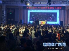 西平县组织信访干部参加舒压团体心理拓展训练