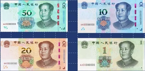 第五套人民币官宣视频！8月30日发行，为何没有5元？