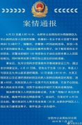 合肥一女子拒绝男子敬酒后遭殴打，警方已锁定打人者