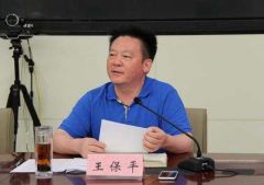 湖北省自然资源厅原党组成员王保平被“双开”