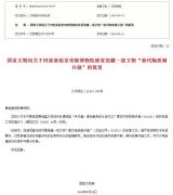 国家文物局：被美国男子掰断手指的兵马俑将修复