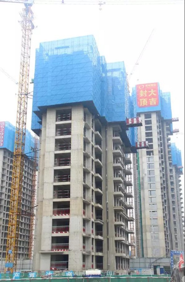 【封顶大吉】 匠心筑家|同信世博院11#楼荣耀封顶！