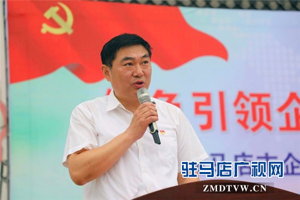 驻马店市企业家协会第九组与水屯镇钟楼村结对帮扶暨精准扶贫捐赠活动圆满举行
