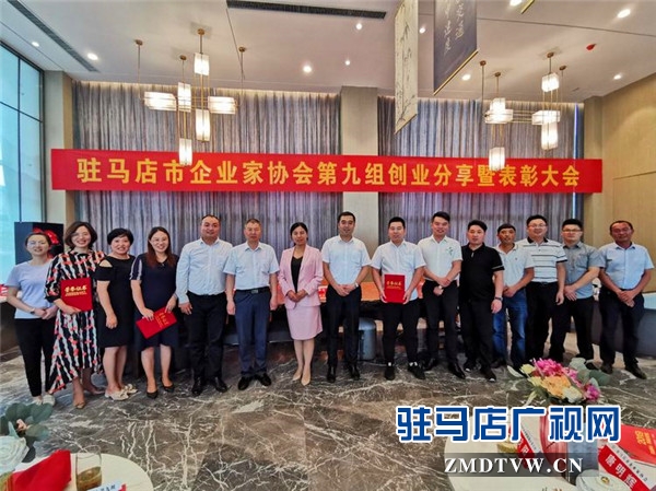 驻马店市企业家协会第九组与水屯镇钟楼村结对帮扶暨精准扶贫捐赠活动圆满举行