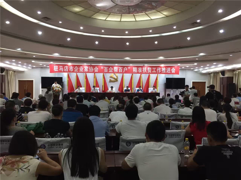 驻马店市企业家协会党委连续三年荣获“先进基层党组织”荣誉称号