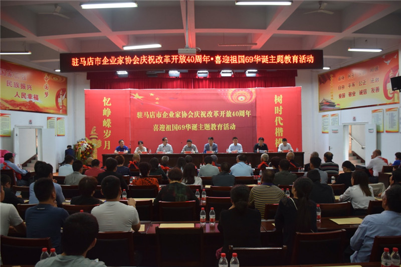 驻马店市企业家协会党委连续三年荣获“先进基层党组织”荣誉称号