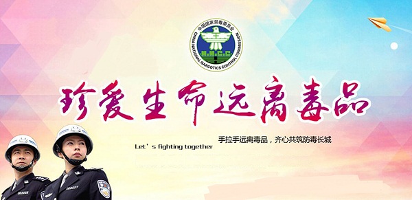  金山办事处开展禁毒集中宣传活动