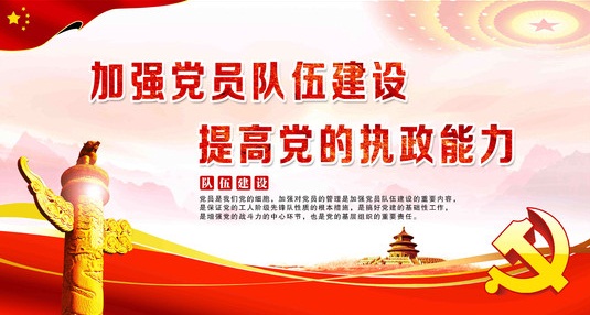 开发区高质量推进党建工作