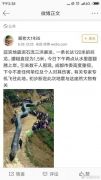 宜宾地震后编造“巨龙现身”谣言，男子被拘