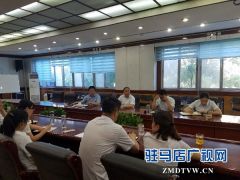 中原银行驻马店分行召开数据驱动座谈会