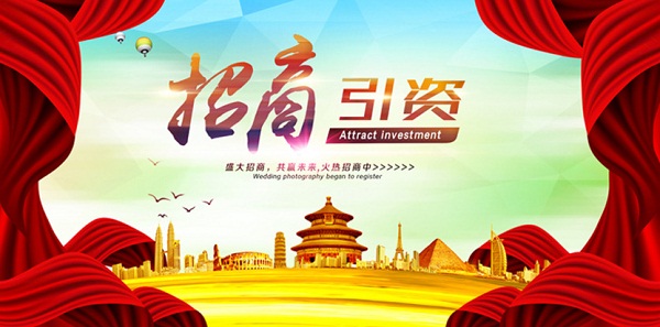 驻马店市上半年招商引资工作取得阶段性成效