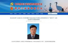 有点活久见的一个新闻：此地干部竟被一锅端！