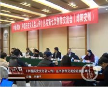 男子冒充“省委高官”骗吃骗喝 还被请上了地方新闻