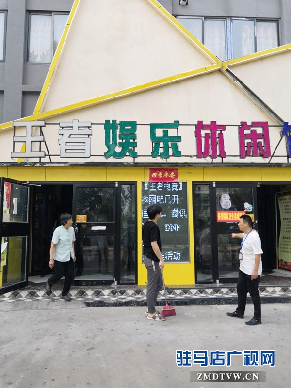 汝南县文广旅游局加大文化娱乐场所整治力度