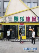 汝南县文广旅游局加大文化娱乐场所整治力度