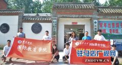 黄淮学院国际教育学院开展“三下乡”社会实践活动