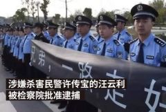 安徽六安民警许传宝处警时遇袭牺牲 嫌犯一审被判死刑