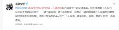北京通州：一小轿车与货车相撞，致4死1伤