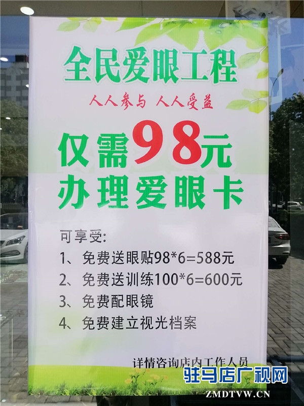 超值暖心礼 礼遇周年庆 驻马店大华眼镜三重惊喜只为有备而来的你