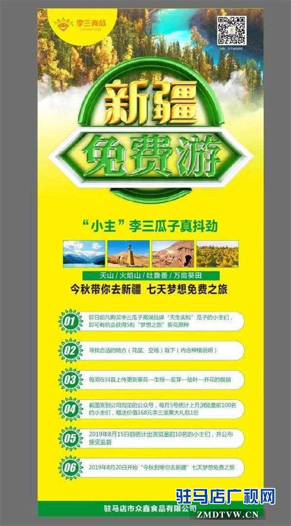万亩葵田竞相绽放成浪漫和唯美 ，七天梦想免费之旅您准备好了么？