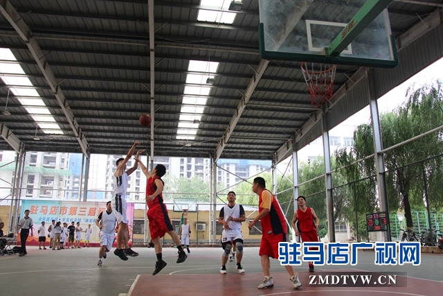 驻马店市第三届运动会市直机关组篮球比赛正式开赛
