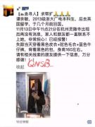 “浙大女生遇害案”不公开审理 家属放弃赔偿望判被告死刑