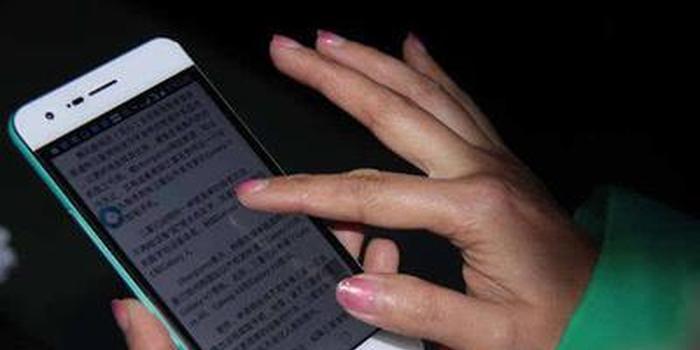 看新闻、刷视频赚取现金 警惕“便宜”背后是套路