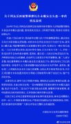 石家庄辅警骑摩托未戴安全头盔 交警：依法予以处罚