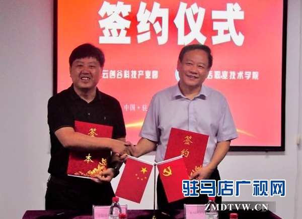 校企携手共建大学生就业创业实践基地