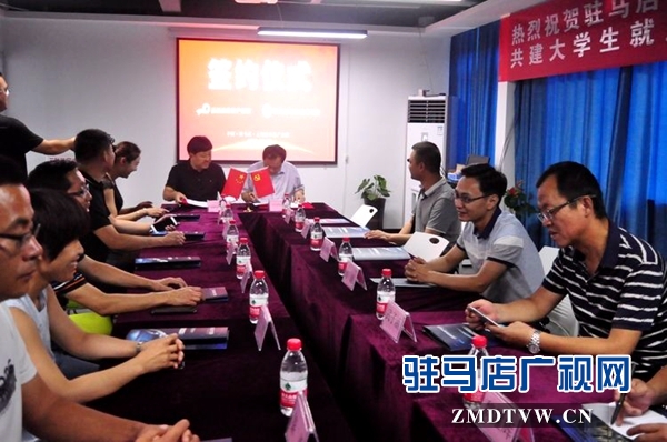 校企携手共建大学生就业创业实践基地