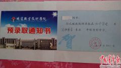 江苏一高职疑虚假招生：读到第四年才知道上了个假专业