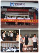 快客金服正式入驻中原银行驻马店分行欲打造成本市现房抵押第一品牌