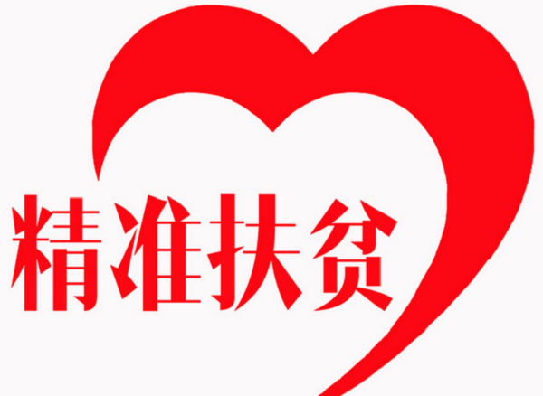 河南金雀电子商务有限公司利用电商平台助力精准扶贫