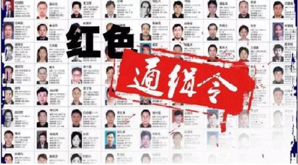 红通人员彭旭峰的逃亡人生：境外5处房产 受贿2亿多