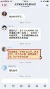 北京高校替课调查：有学生替课月入数千，中介抽成