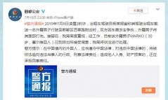 警方通报外籍人员因车费纠纷打的哥：已到案接受调查