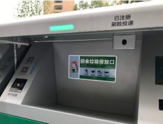 北京这个小区，扔垃圾前得先“刷脸”