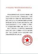 “民族资产解冻”又来了，重庆警方打掉一诈骗犯罪团伙