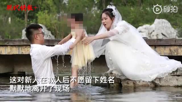 最美婚纱照！新郎新娘接力救起落水小孩