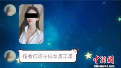 网恋3年的“小仙女”原来是壮汉，男子为其买单32万元