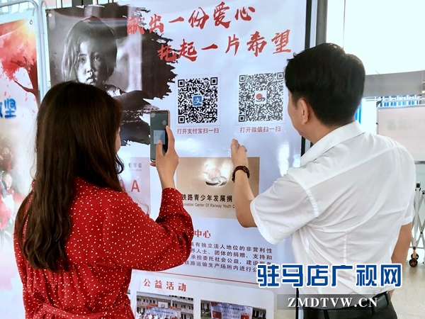 驻马店火车站举行公益扶贫募捐活动