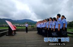 驻马店市公安局组织党员开展党性教育实践活动