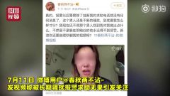 女子称被他人长期骚扰屡求助警方无果 警方介入调查
