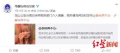 女子哭诉遭骚扰半年被指卖假货 警方：她所言很多虚假，正调查