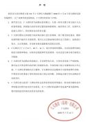 7天酒店回应武汉酒店坍塌：事故大楼正整体拆除