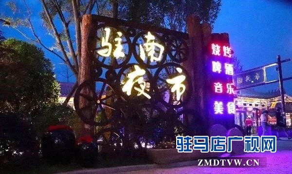 河南省副省长徐光携省重点项目观摩团点赞驻马店皇家驿站