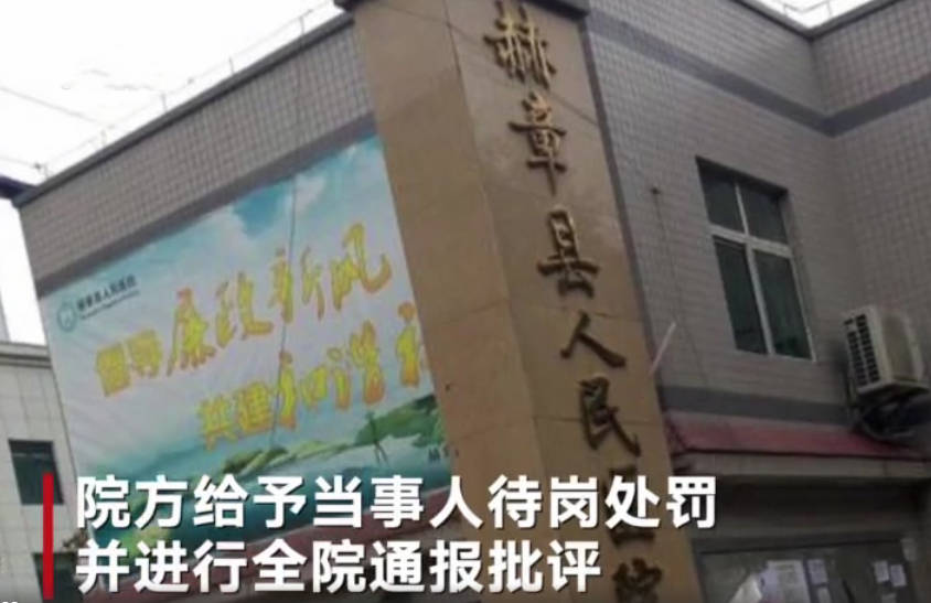 医院回应让贫困户办证跑4次：当事人待岗 全院通报批评