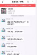 别挑战底线！