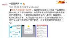 60%的人被骗因不听劝？支付宝一字千金悬赏提醒文案
